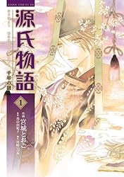 人物で読む源氏物語　光源氏　Ⅰ Ⅱ 光源氏（学習まんが 世界の伝記NEXT）／春野まこと／はのまきみ
